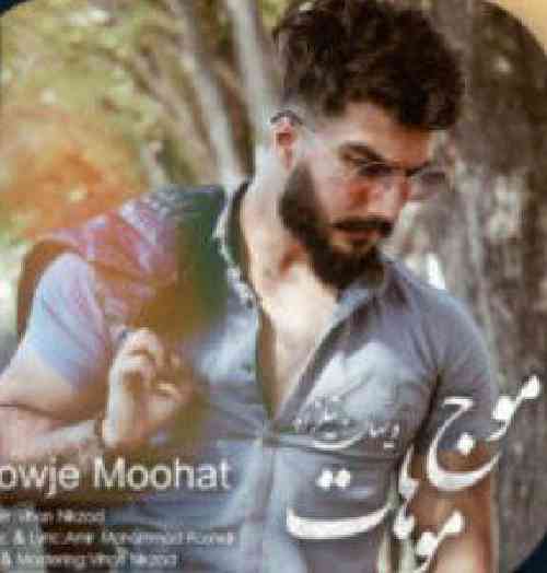 ویهان نیکزاد موج موهات